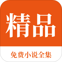 菲律宾移民入籍条件永居(最新移民入籍条件)